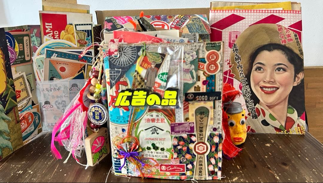 昭和レトロ　雑記帳　カラフル盛り　紙もの　おすそ分け