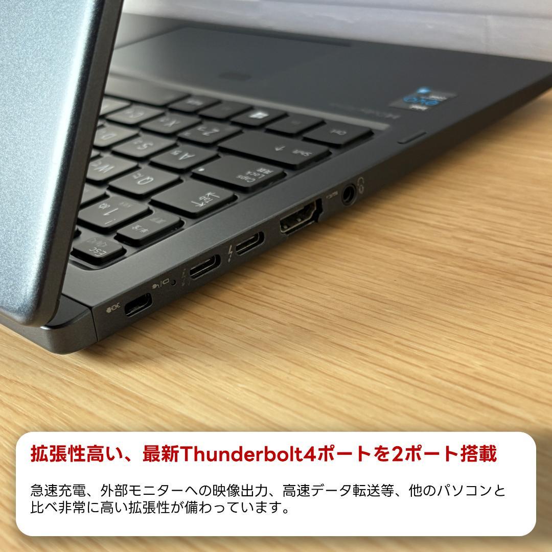 Dynabook　11世代i5　ノートパソコン　Windows11　超軽量　26