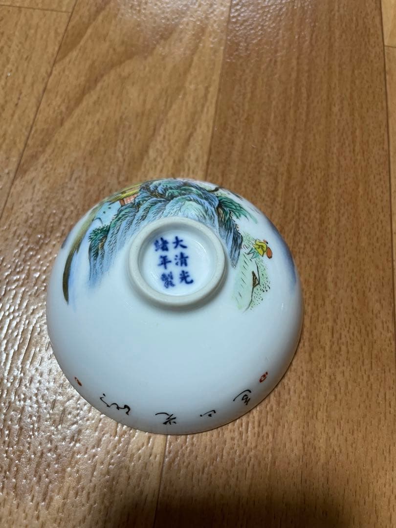 大清光绪年製粉彩山水人物薄胎小碗 小杯 中国美術古董品