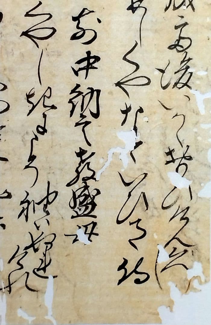 室町時代【新古今和歌集】和泉式部・清原深養父の和歌 古筆切 古文書 掛軸 和 雅