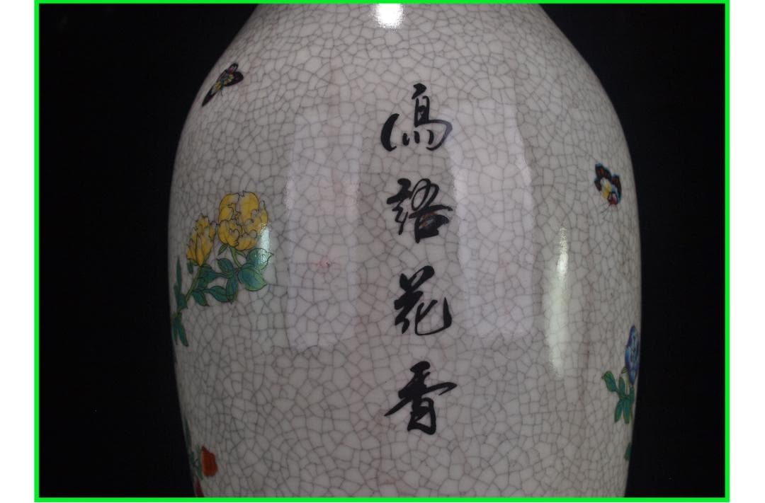 古美術 中国清時代の花瓶　置物激安骨董品<BR> DE952B15-5