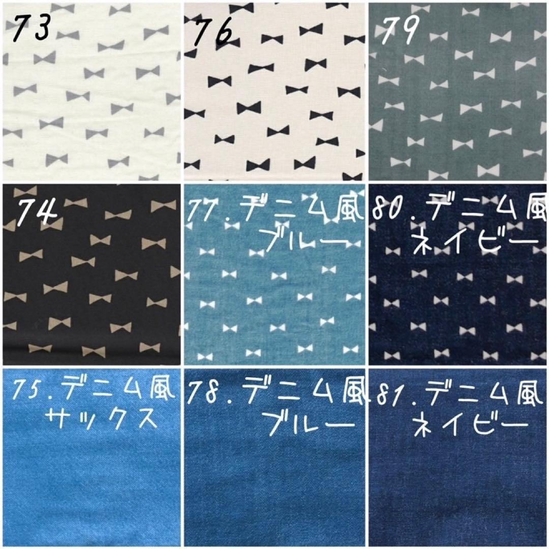 【生地一覧①】ハンドメイド