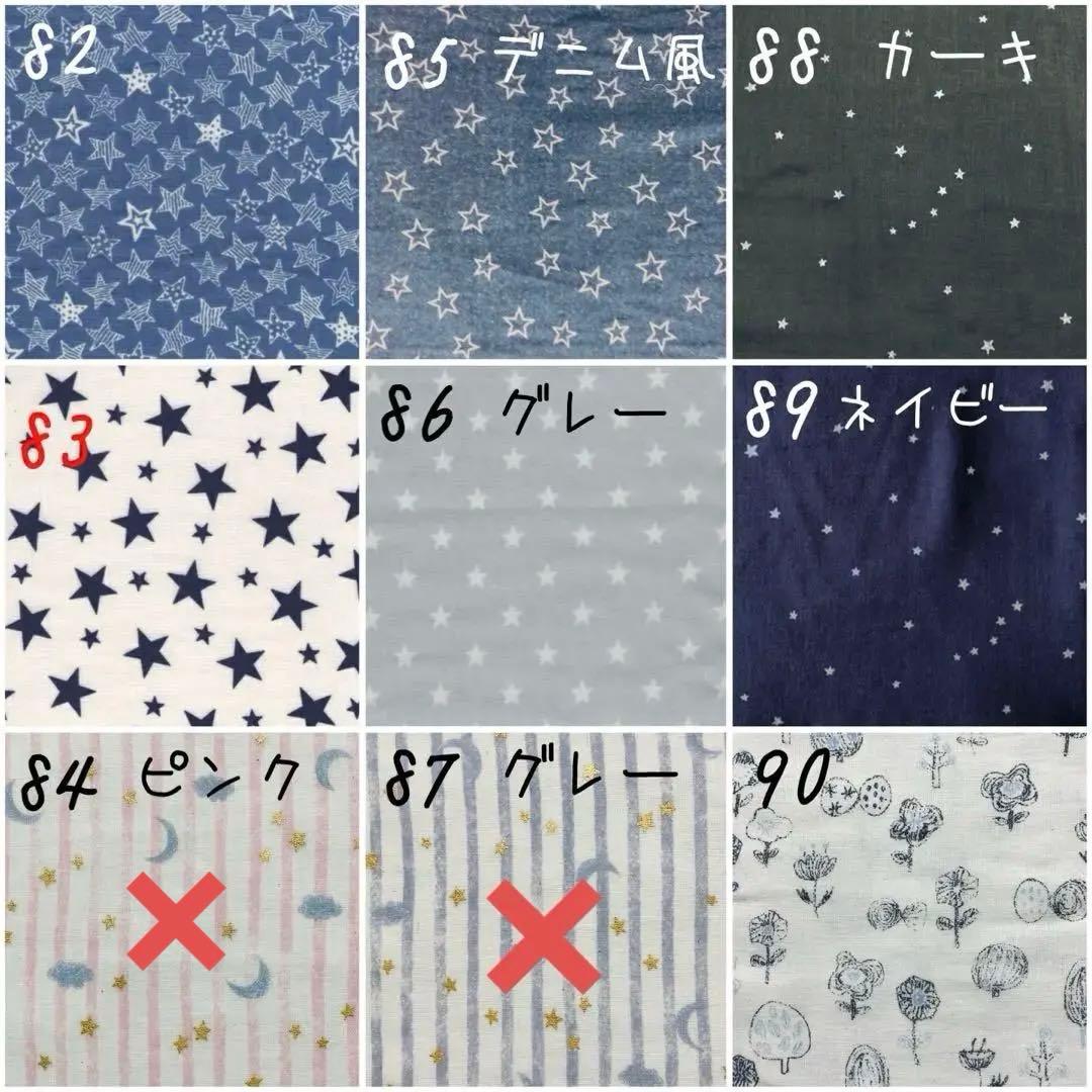 【生地一覧①】ハンドメイド