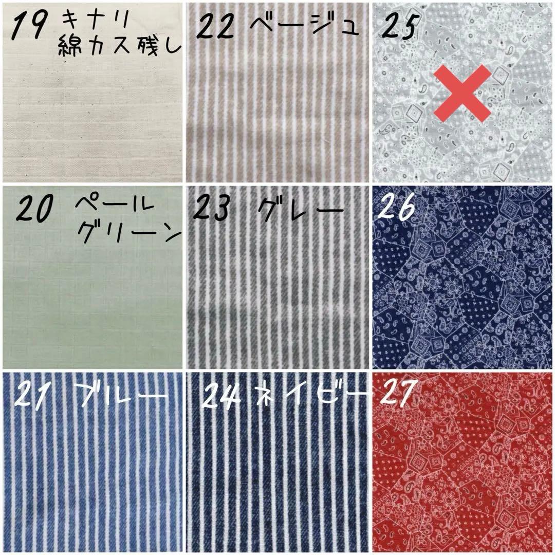 【生地一覧①】ハンドメイド