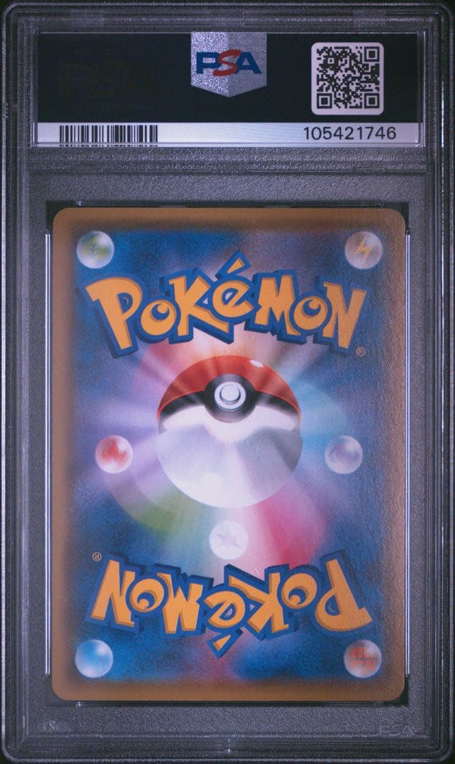 【高騰中】ピカチュウ25th ミラー PSA10 旧裏 初期絵 フルアート