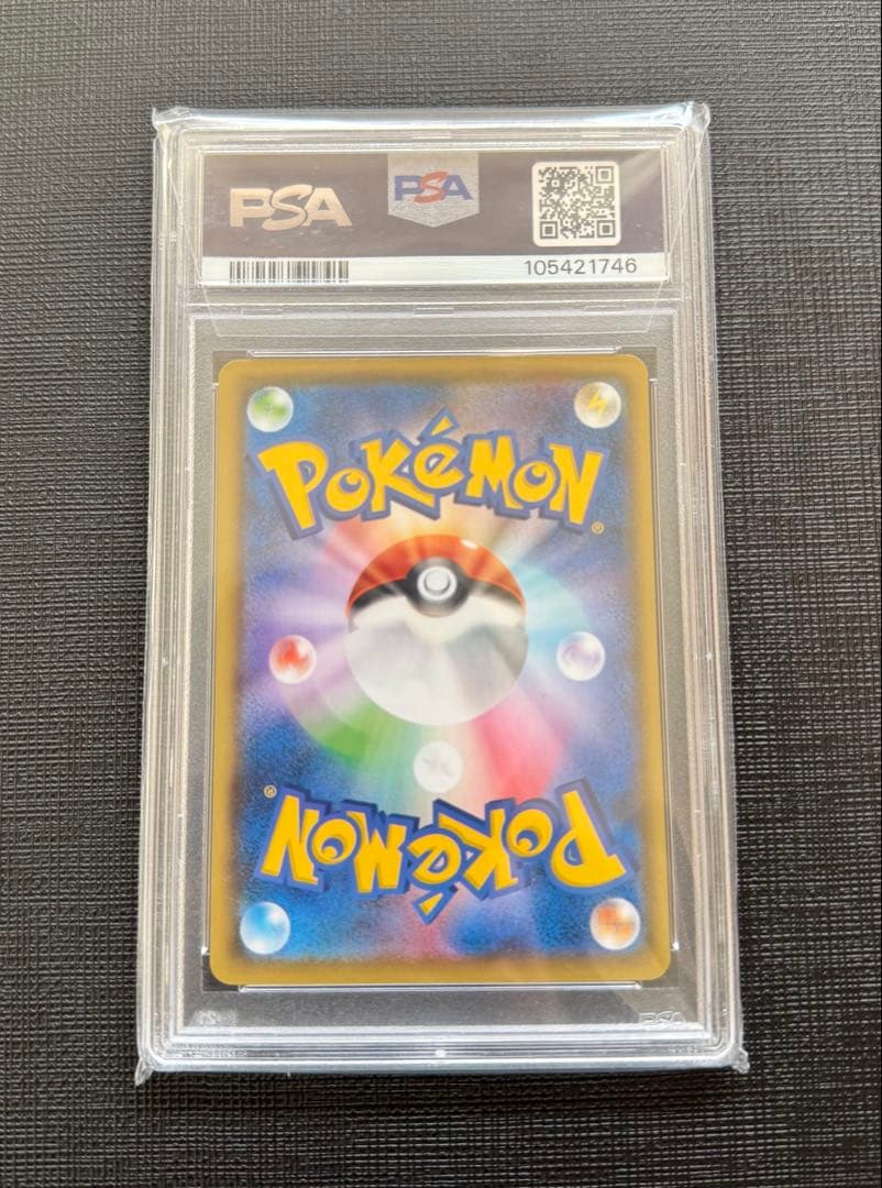 【高騰中】ピカチュウ25th ミラー PSA10 旧裏 初期絵 フルアート