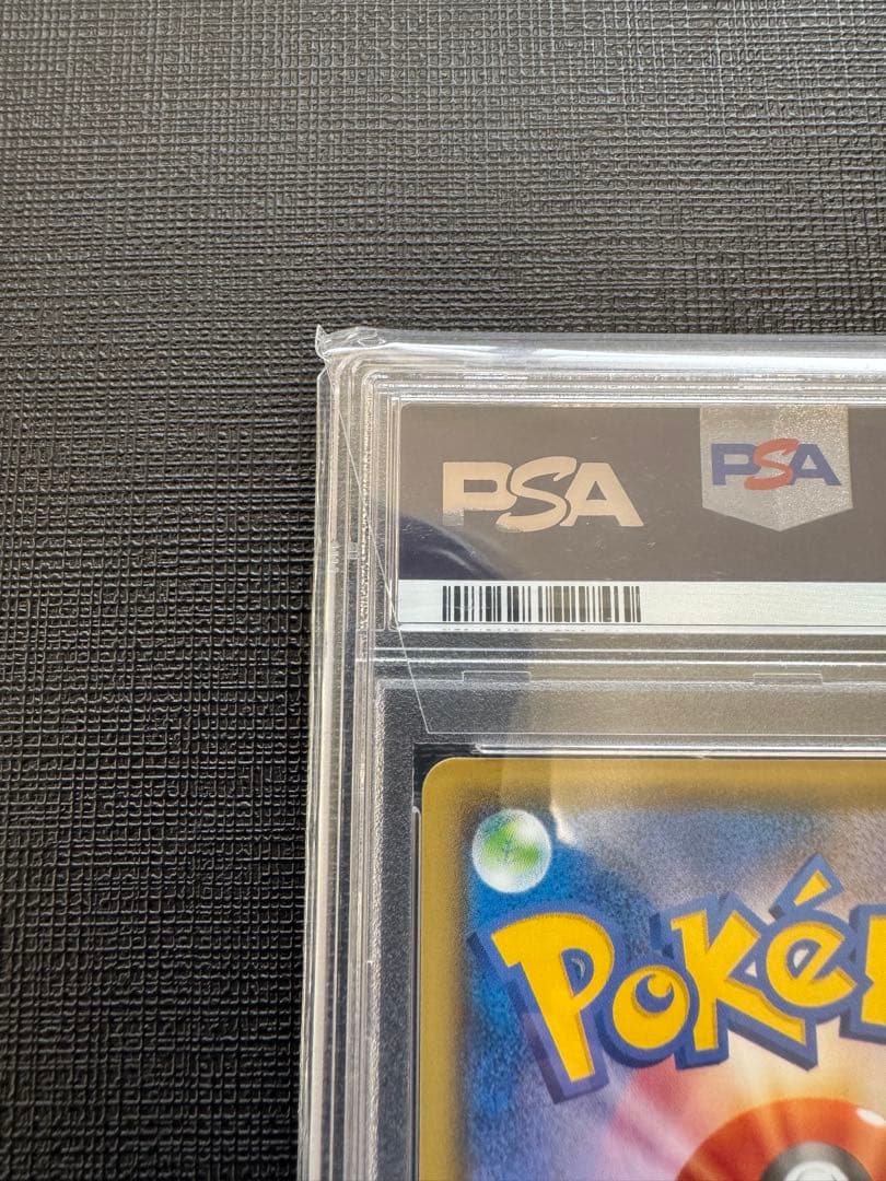 【高騰中】ピカチュウ25th ミラー PSA10 旧裏 初期絵 フルアート