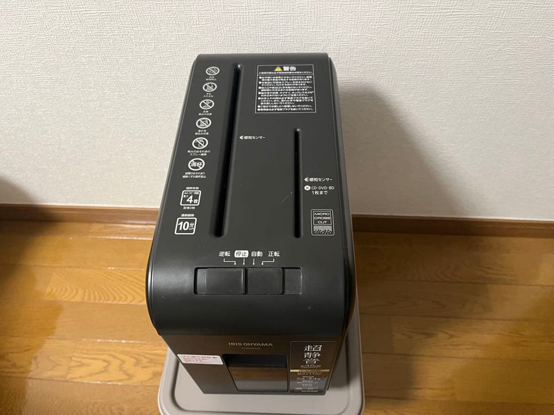 【送料無料】アイリスオーヤマ 超静音細密シュレッダー P4HMS-B