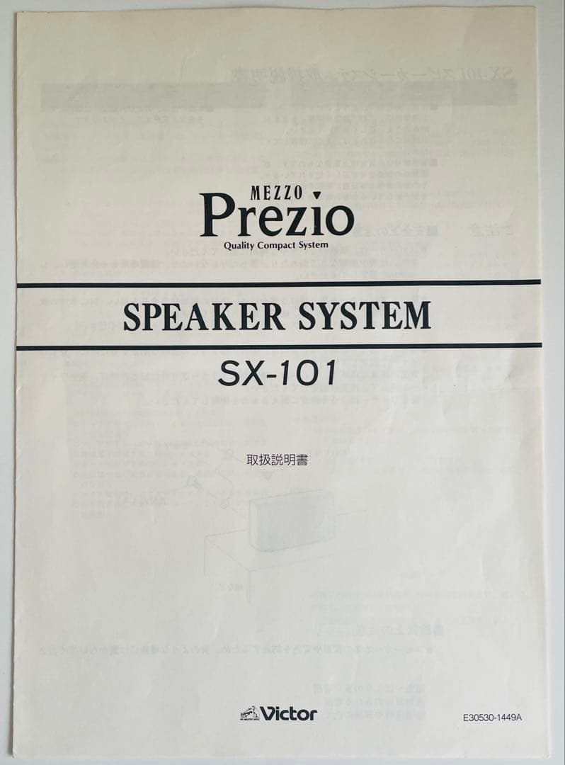 VICTOR SX-101 メタルコーン　フルレンジ　壁面設置可能