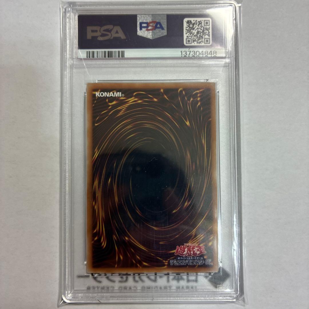 遊戯王 青眼の白龍 25th 浮世絵 PSA10