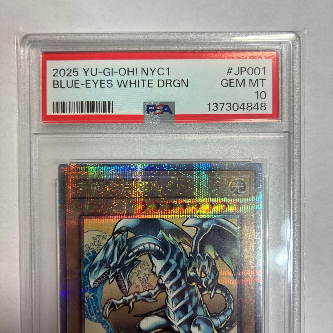 遊戯王 青眼の白龍 25th 浮世絵 PSA10