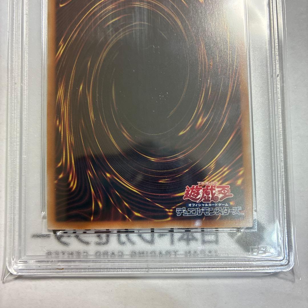 遊戯王 青眼の白龍 25th 浮世絵 PSA10