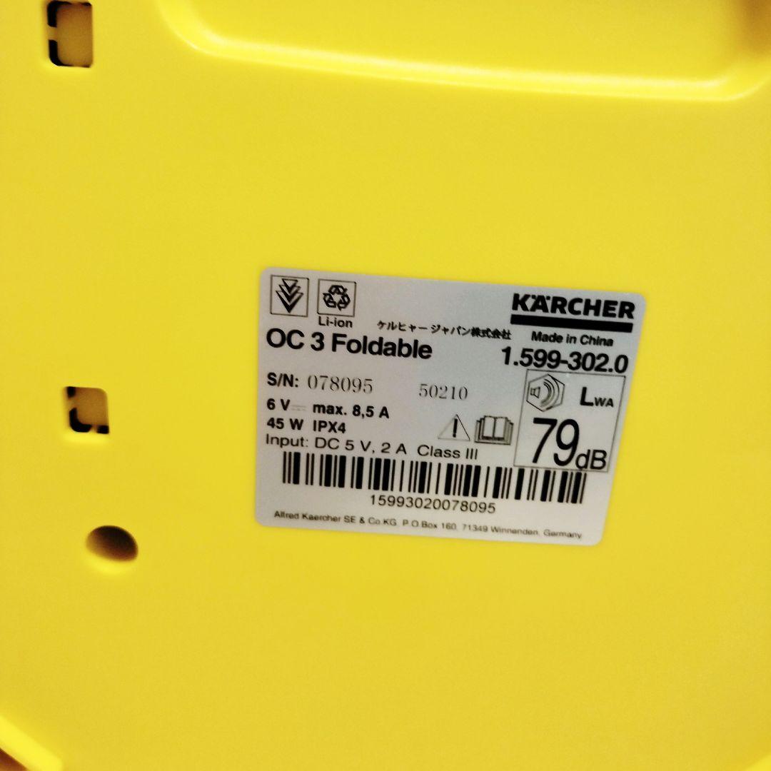 ケルヒャー マルチクリーナー OC3 フォルダブル Foldable 箱付き