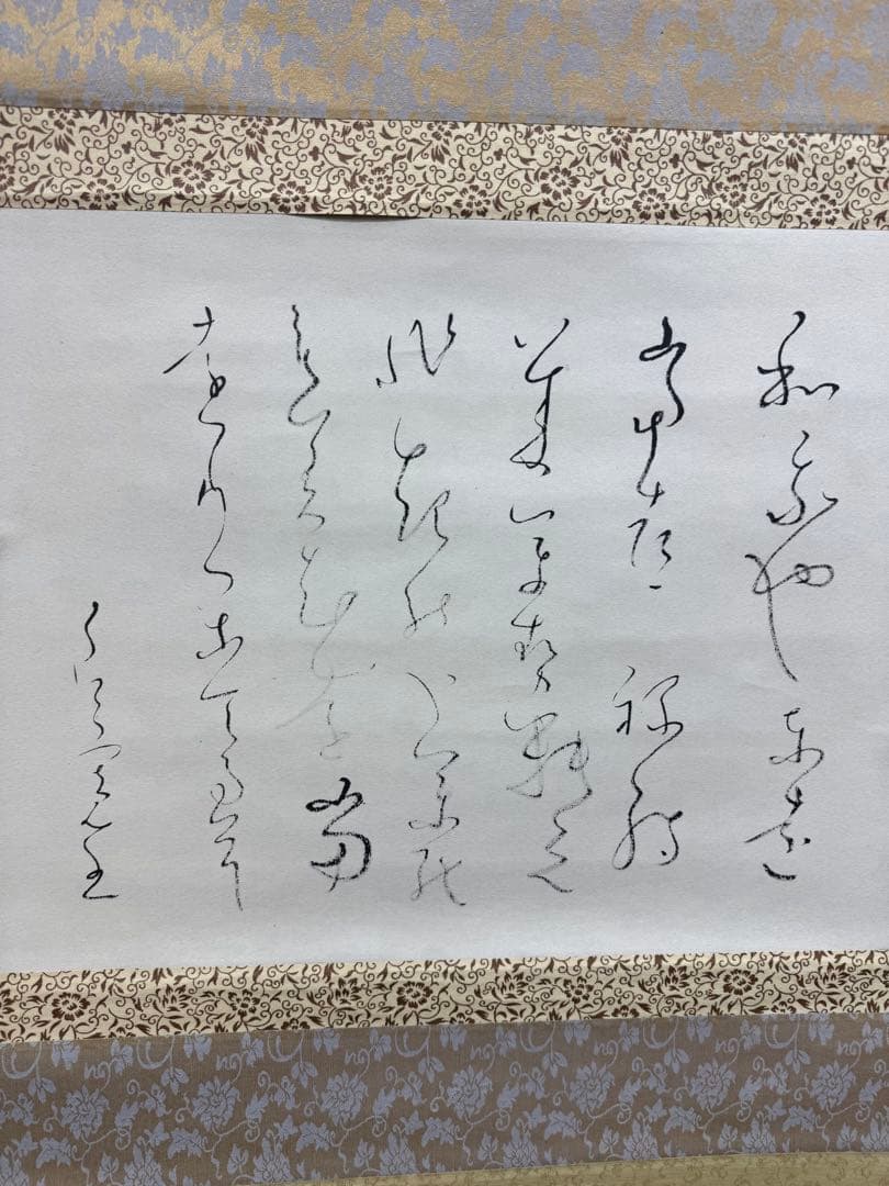 【41】良寛 書 掛軸 工芸複製 紙本 禅僧 江戸後期 曹洞宗