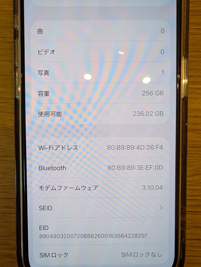 iPhone15 Pro 256GB SIMフリー