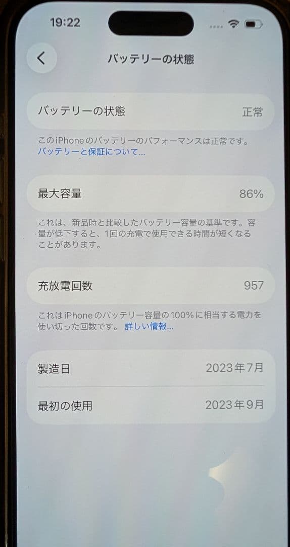 iPhone15 Pro 256GB SIMフリー