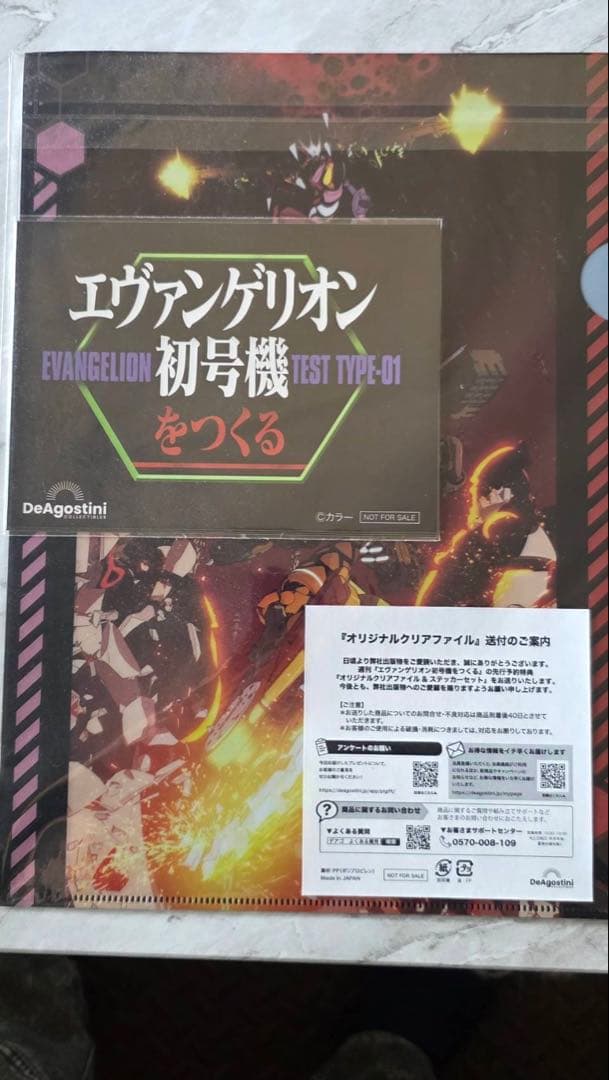 エヴァンゲリオン 2号機 組み立てキット