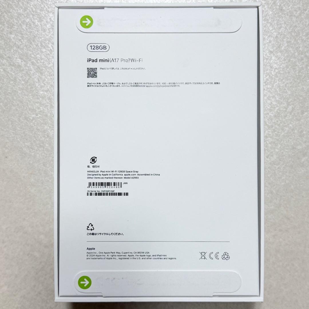 新品 iPad mini A17 Pro 第7世代 MXN63J/A 128GB