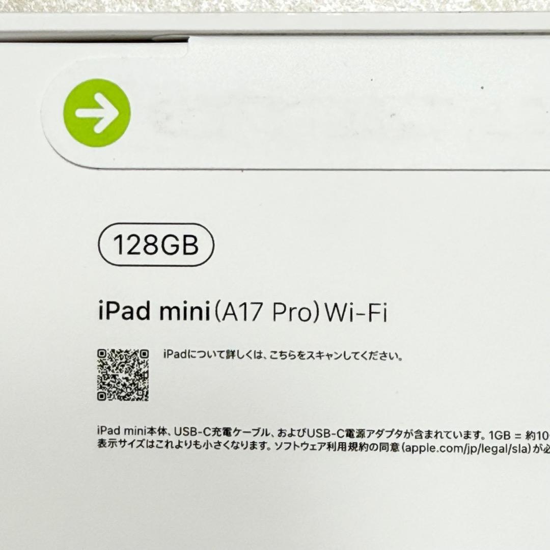 新品 iPad mini A17 Pro 第7世代 MXN63J/A 128GB