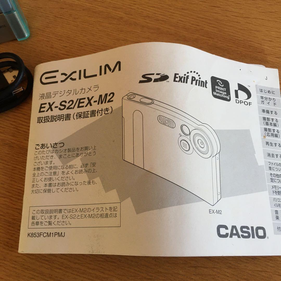 CASIO EXILIM 2.0メガピクセル デジタルカメラ