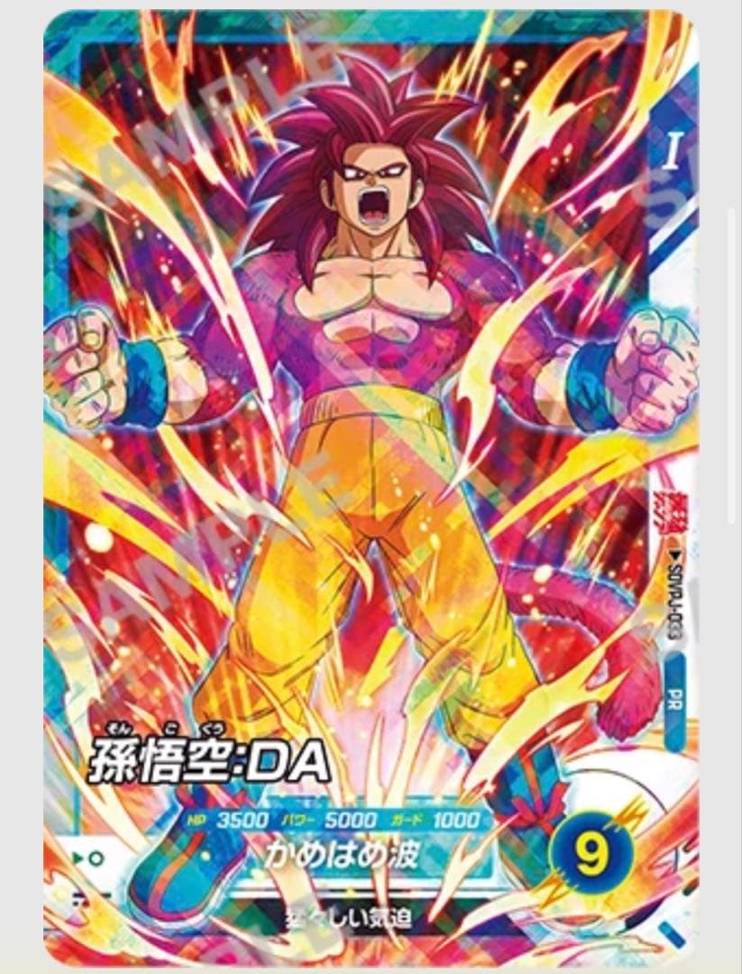 30枚　ドラゴンボール 孫悟空 DAカード