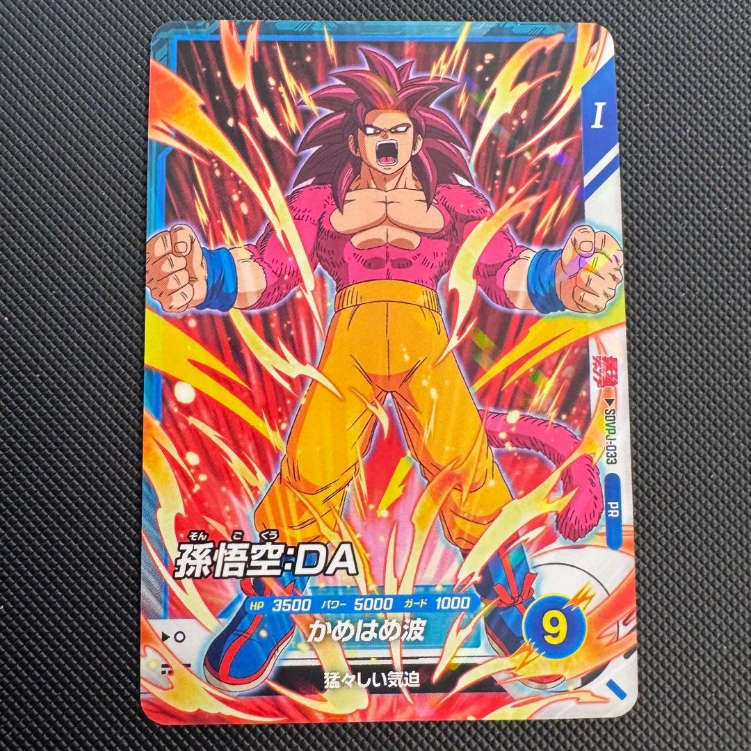 30枚　ドラゴンボール 孫悟空 DAカード