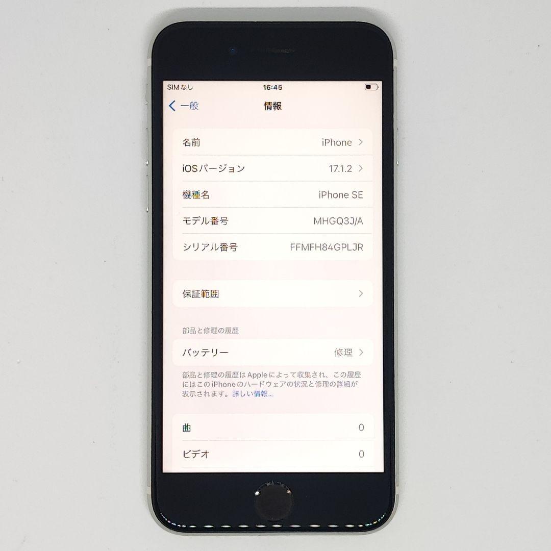26021610 iPhone SE2 64GB シムフリー