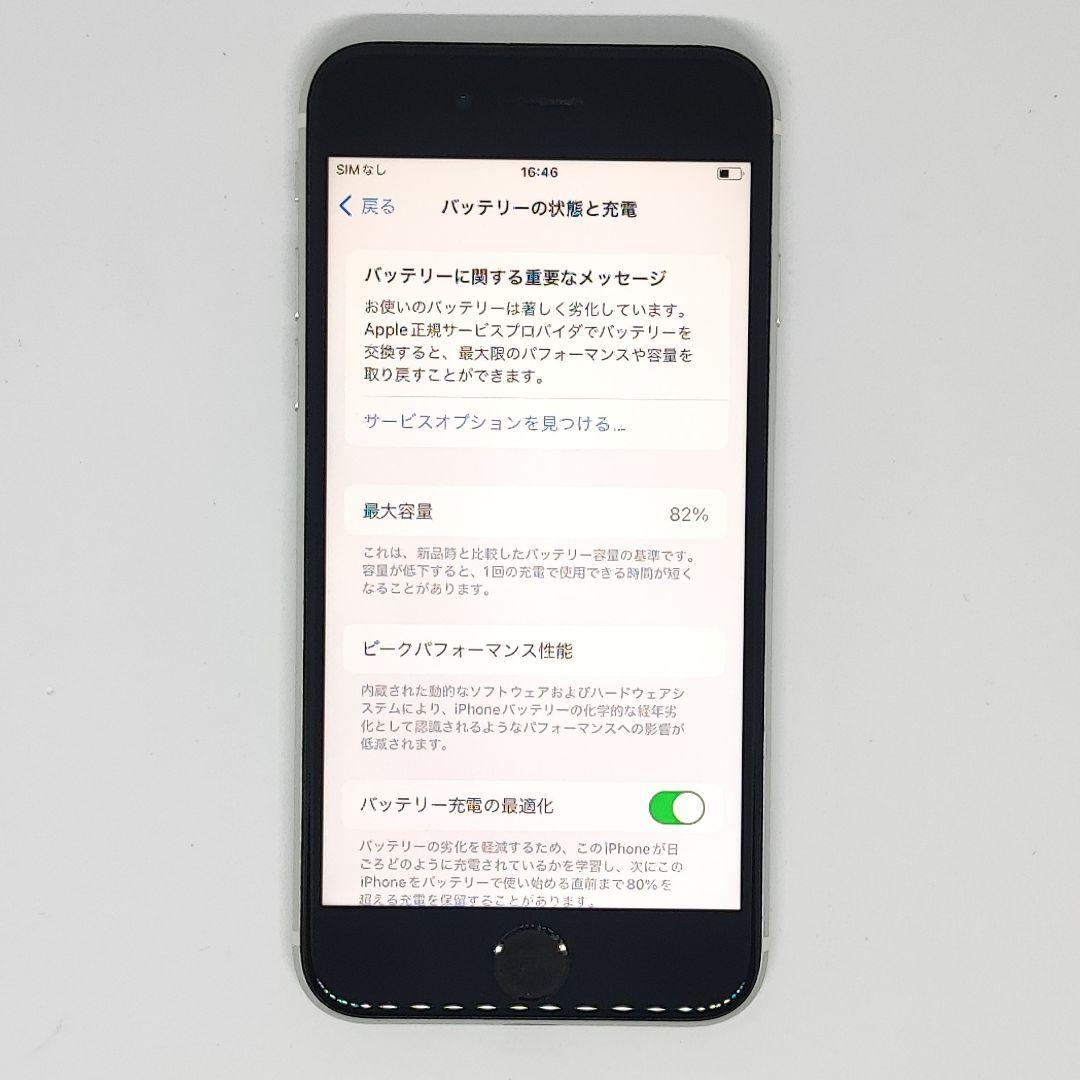 26021610 iPhone SE2 64GB シムフリー