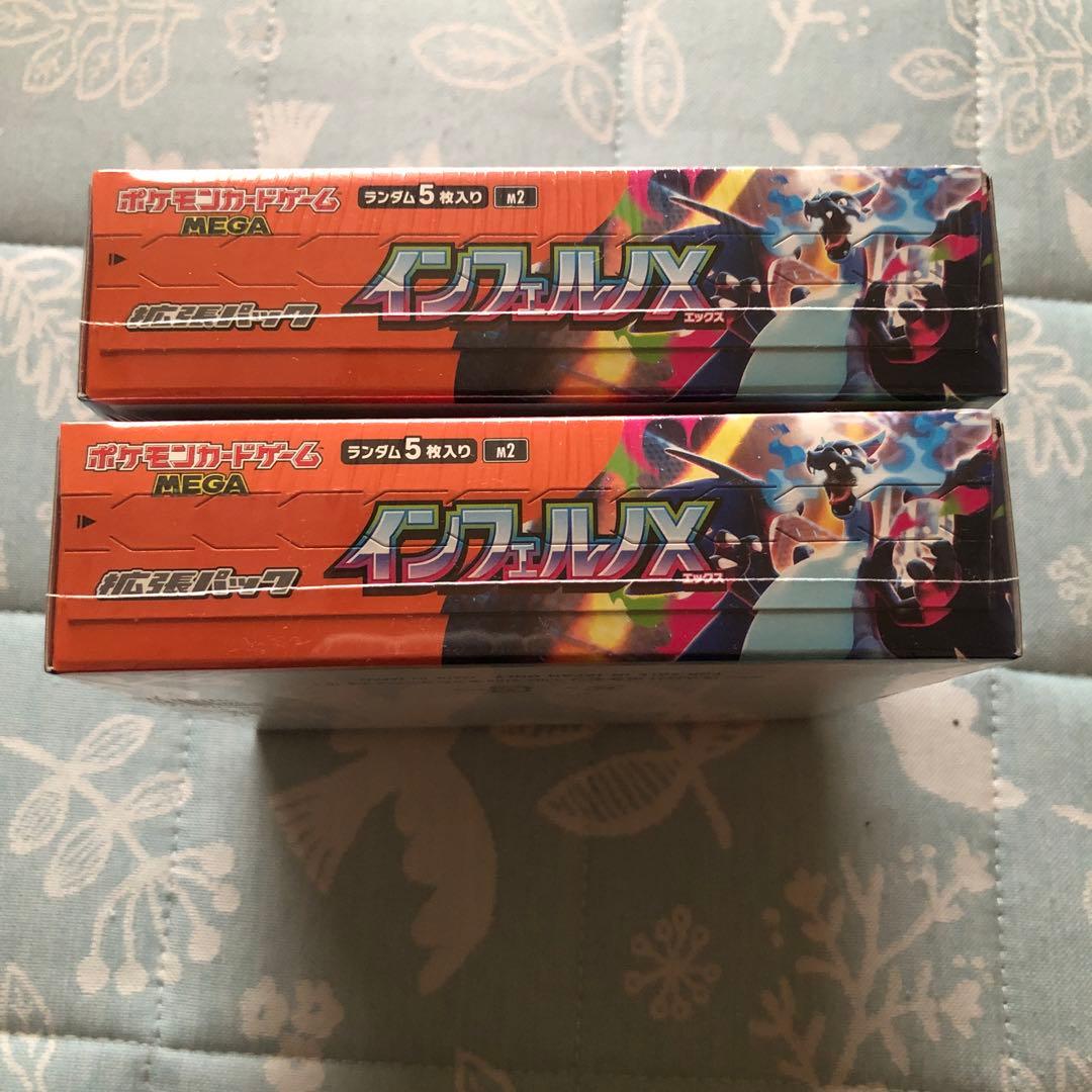 ポケモンカード インフェルノX 2BOX シュリンク付き 未開封