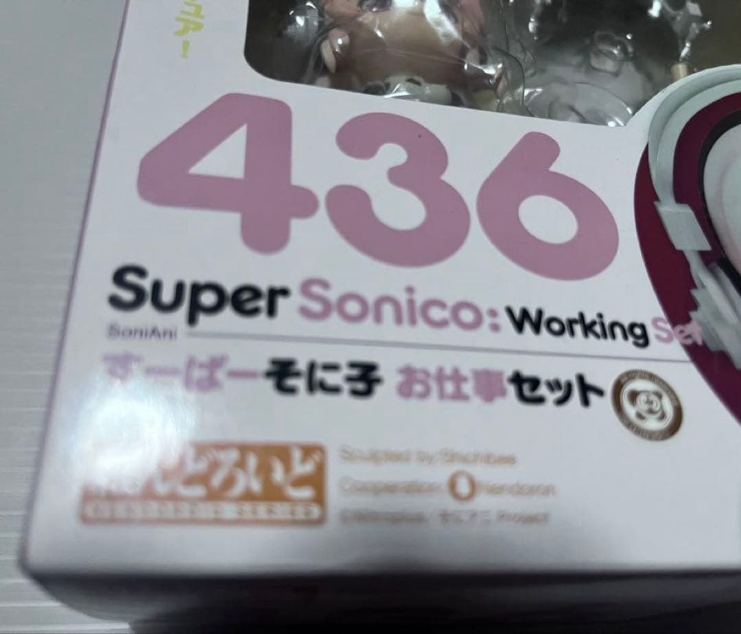 スーパーそに子　お仕事セット