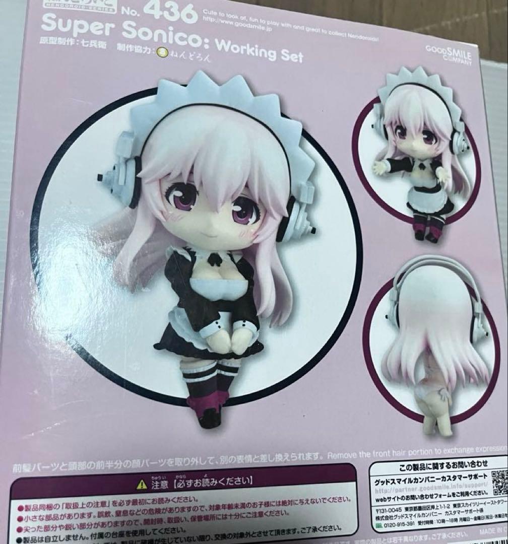 スーパーそに子　お仕事セット