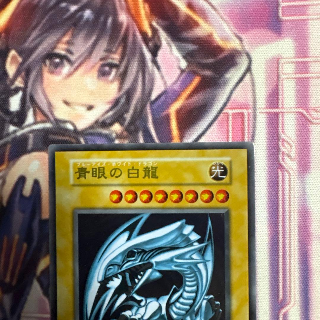 遊戯王 青眼の白龍 ステンレス製 20th Anniversary
