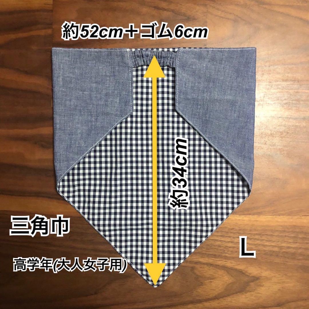 三角巾　ハンドメイド　片面ドット柄　黒　Lサイズ②