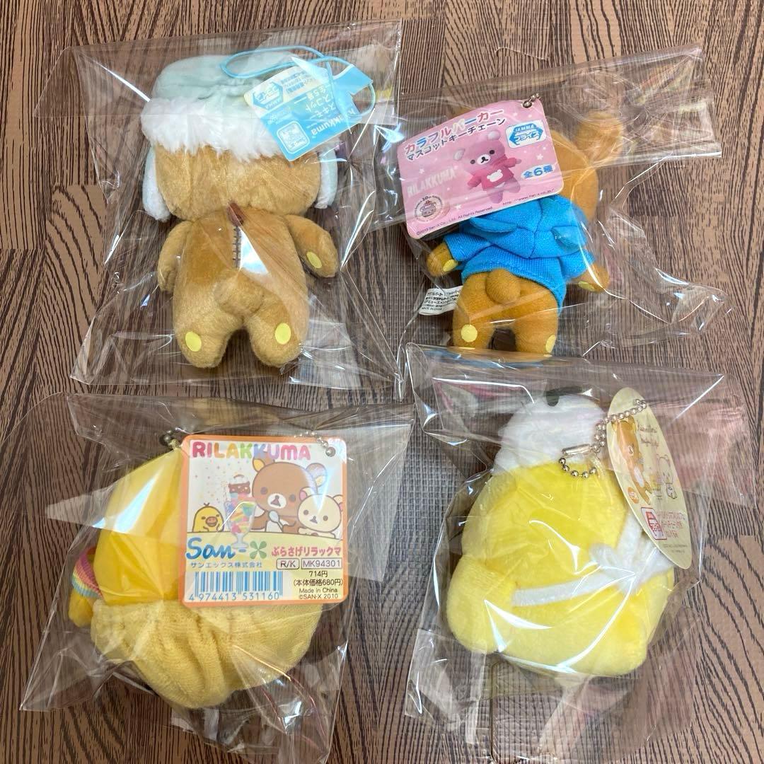 リラックマ　あつめてぬいぐるみ　まとめ売り　廃盤　ミニマスコット　大量　レトロ