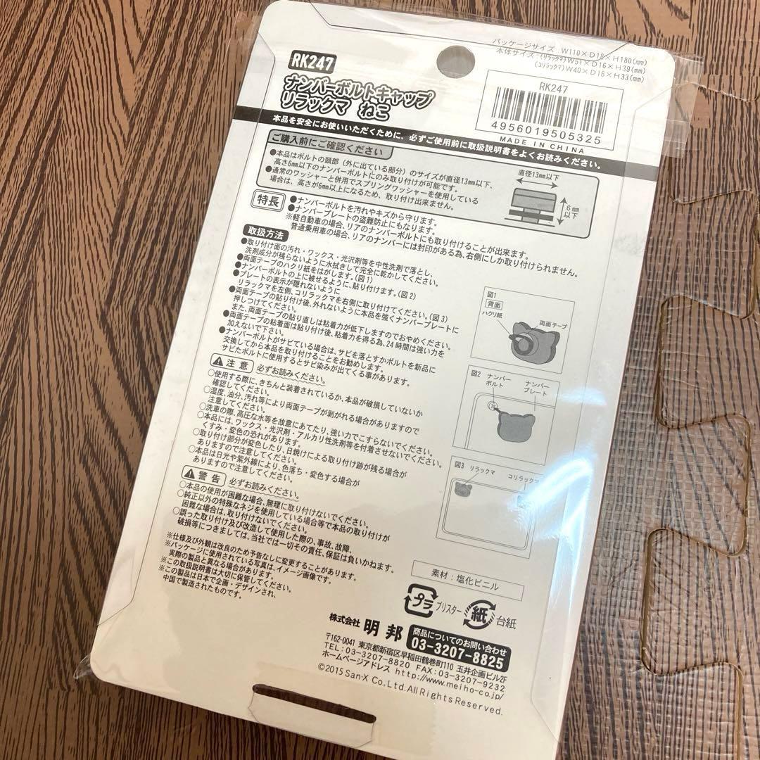 リラックマ　あつめてぬいぐるみ　まとめ売り　廃盤　ミニマスコット　大量　レトロ