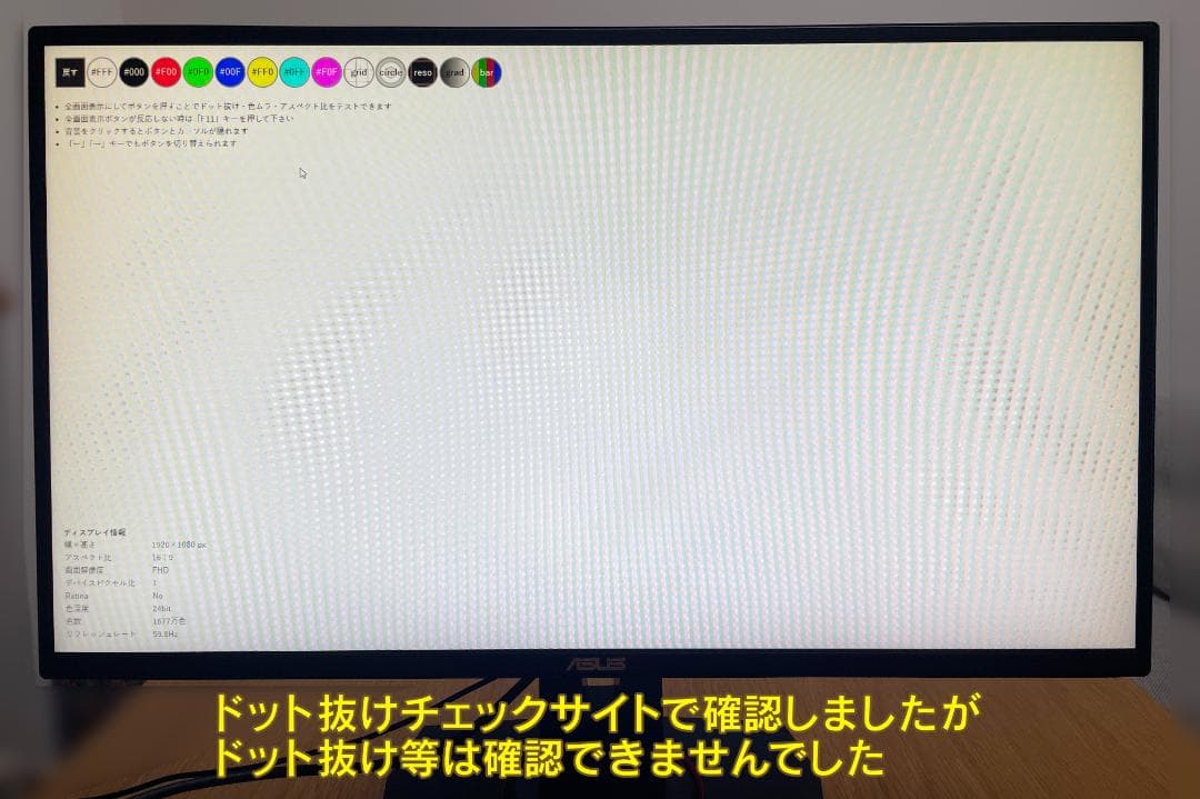 ASUSゲーミングモニター 24.5インチ VG258QR-J