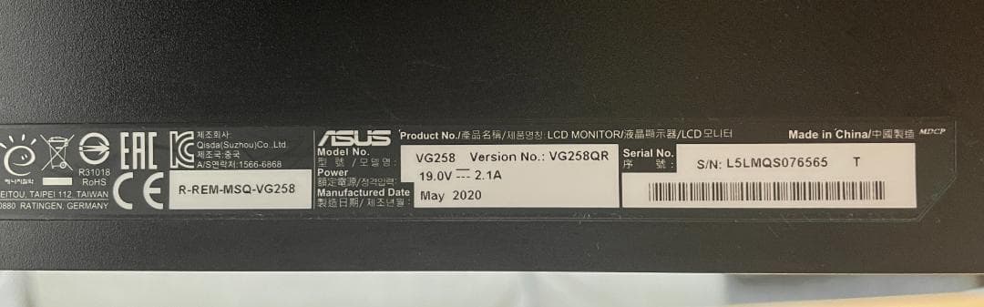 ASUSゲーミングモニター 24.5インチ VG258QR-J