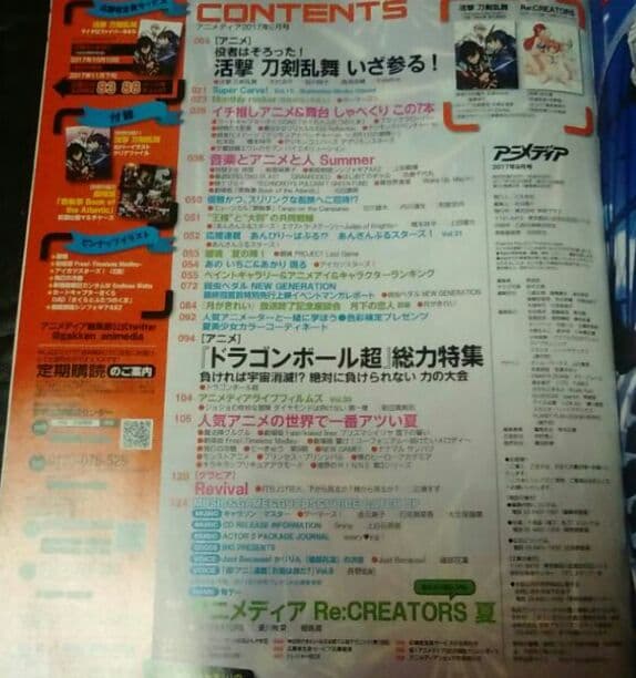 雑誌 切抜き