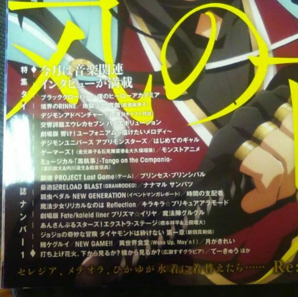 雑誌 切抜き