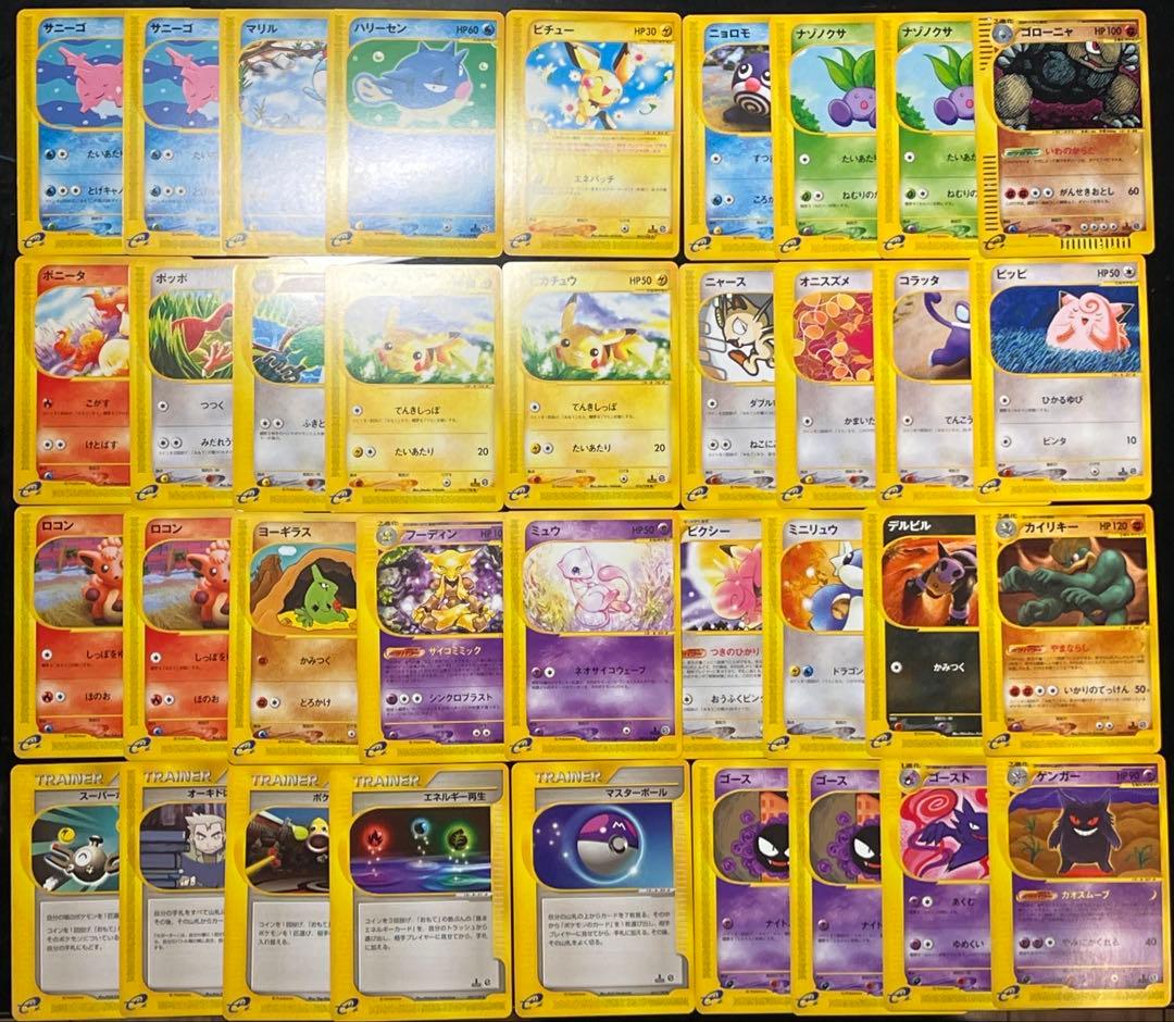 ご*ル様 ポケモンカードe まとめ売り ミュウ ゲンガー ピカチュウ