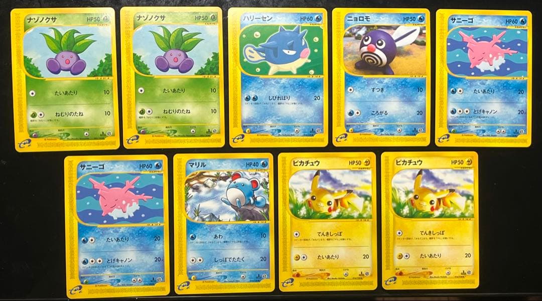 ご*ル様 ポケモンカードe まとめ売り ミュウ ゲンガー ピカチュウ