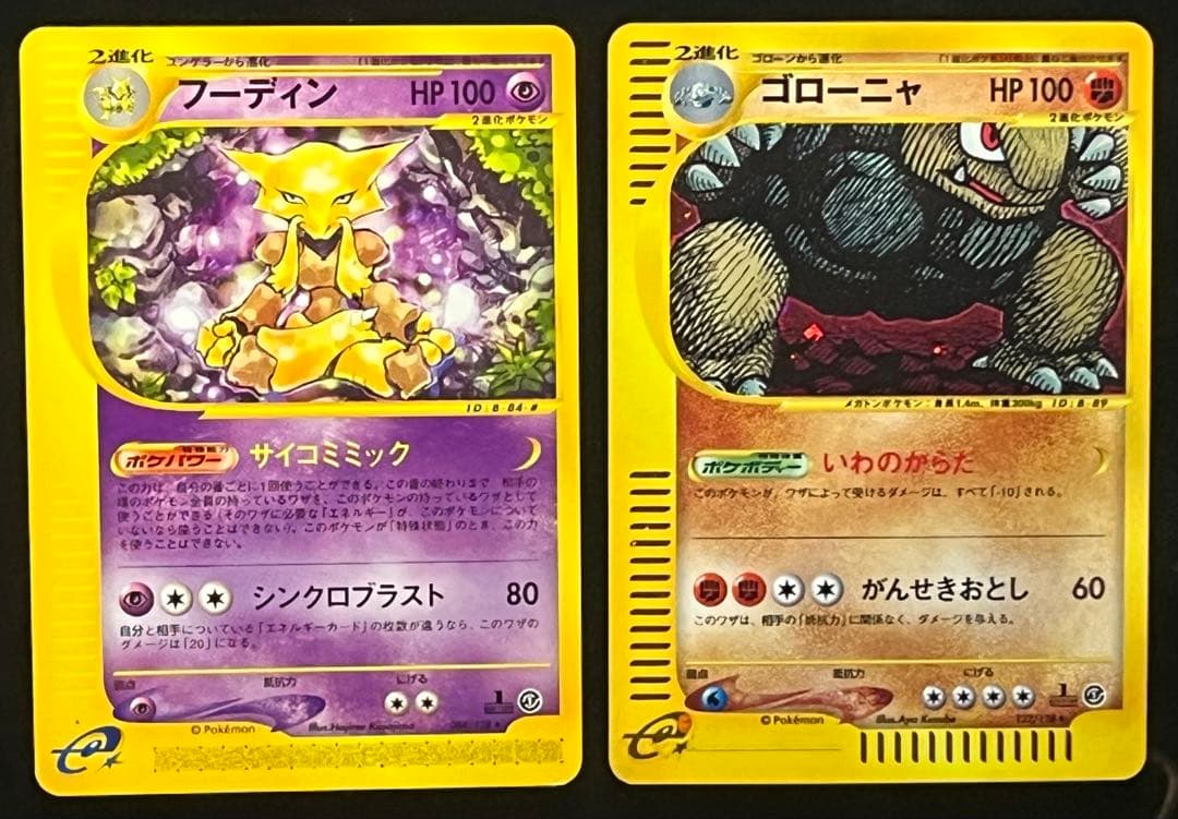 ご*ル様 ポケモンカードe まとめ売り ミュウ ゲンガー ピカチュウ