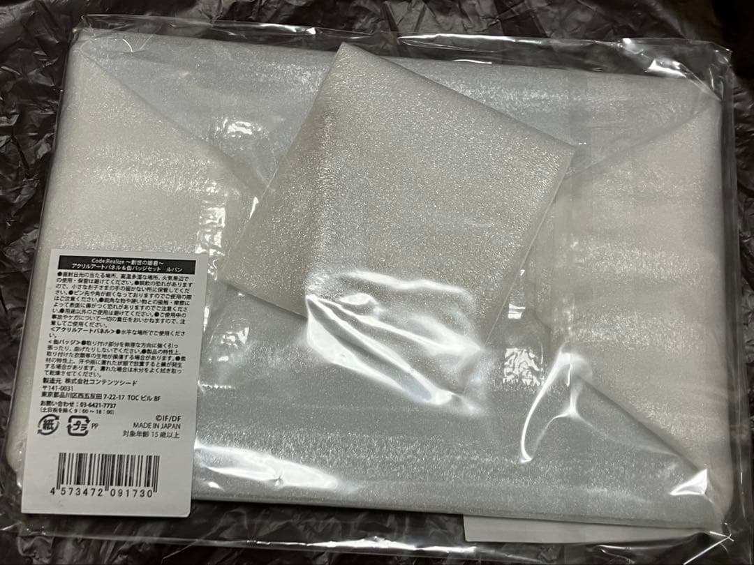 Code:Realize 創世の姫君　コドリア ルパン　未開封　2020年