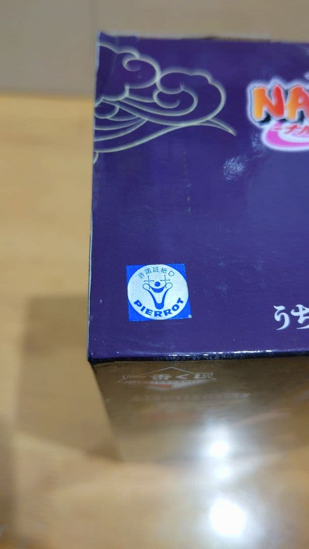 ナルト一番くじ D賞 うちはイタチ 疾風伝 日本国内正規