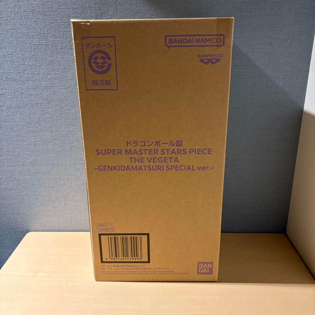 ドラゴンボール超 SMSP ゲンキダマツリ ベジータ フィギュア