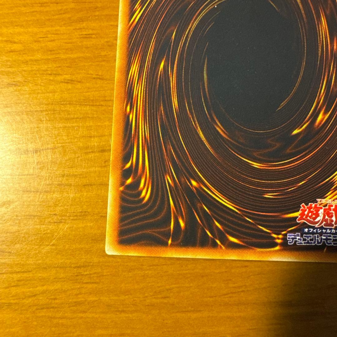 【旧レリーフ】幻魔皇ラビエル アルティメットレア　遊戯王