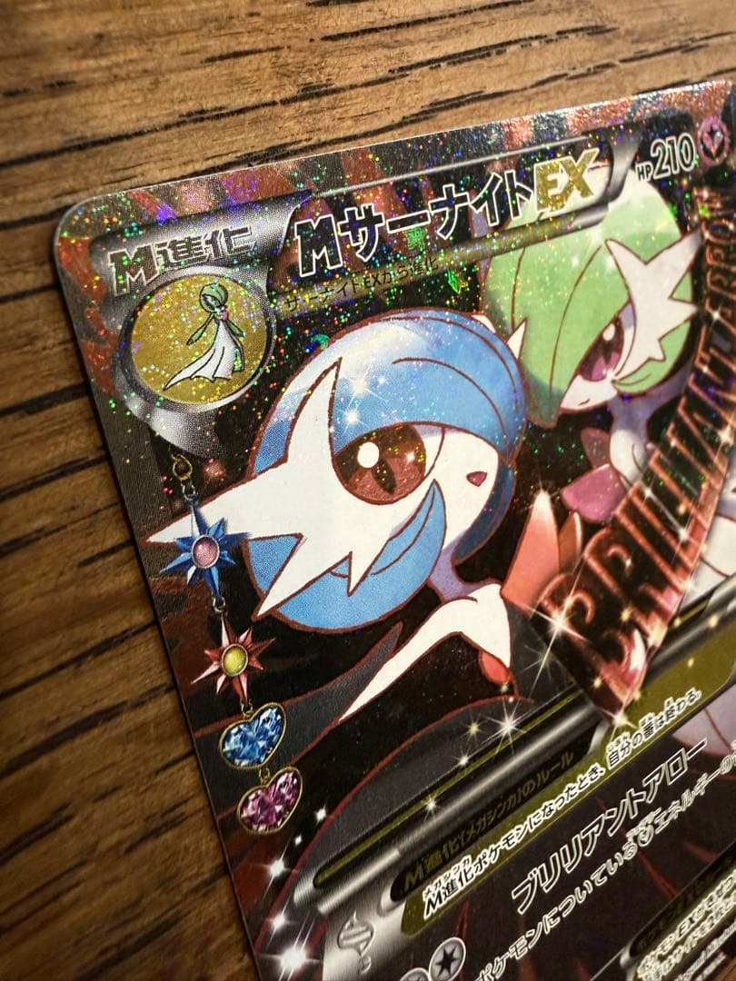 MサーナイトEX RR CP3 ポケキュンコレクション 020/032