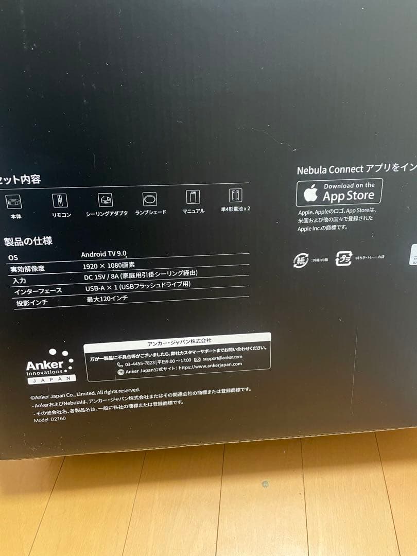 【美品】Anker Nebula Nova シーリング プロジェクタ