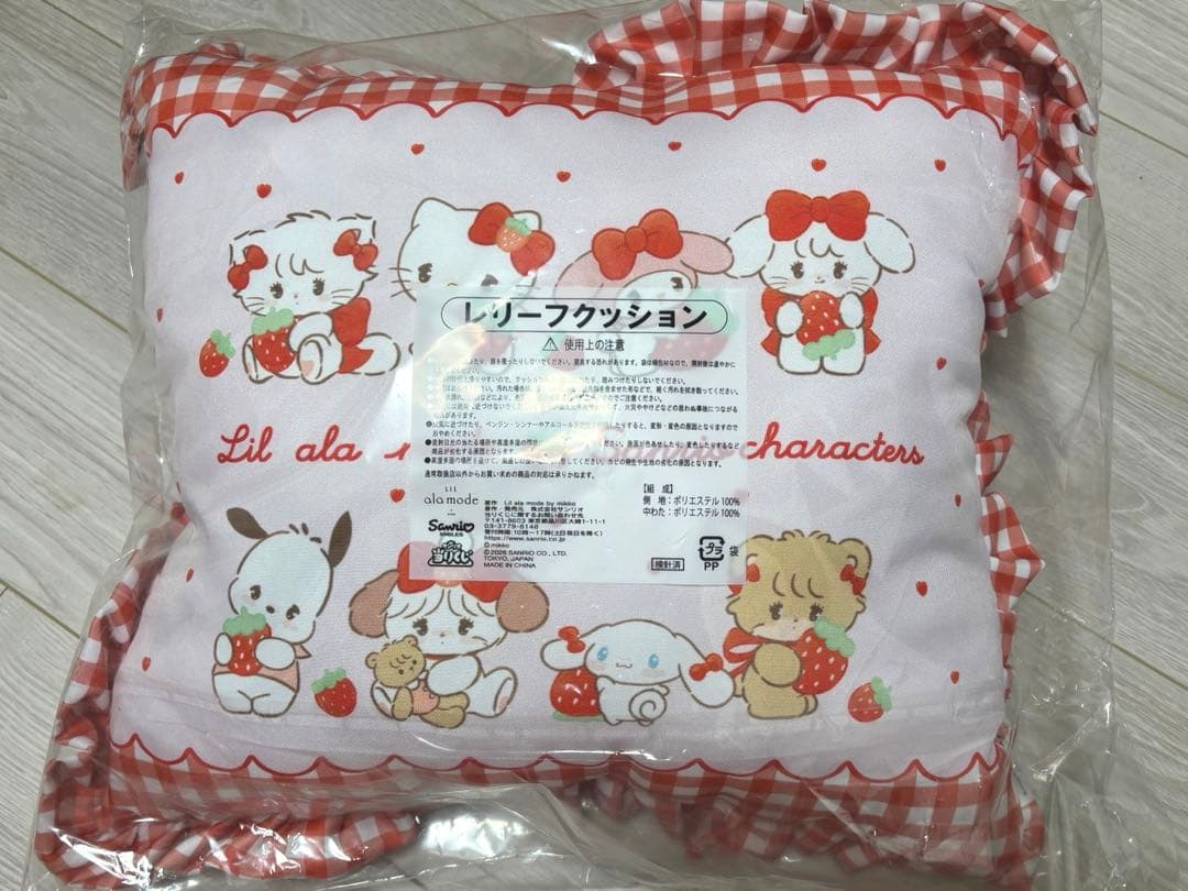 サンリオ mikko 当たりくじ リルアラモード ラストワン賞 3点セット