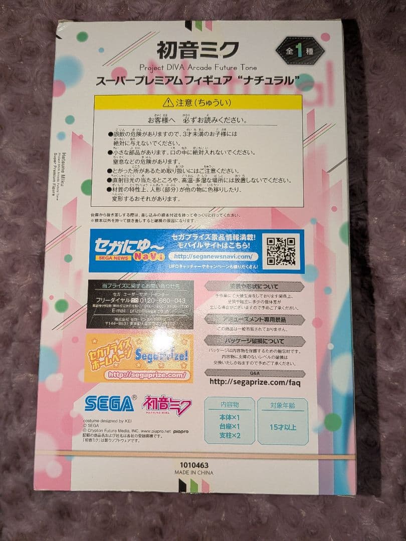 初音ミク SPM スーパープレミアムフィギュア ナチュラル